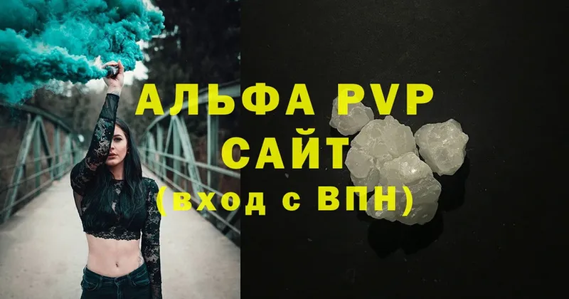 Alfa_PVP Соль  Уяр 